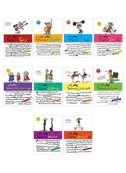 چطور باید... زنده بمانیم مجموعه 6 جلدی