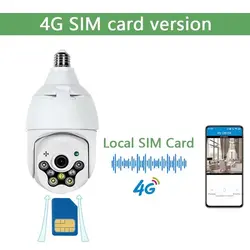 دوربین لامپی چرخشی سیم کارتی مدل M30