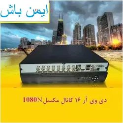 دستگاه DVR 16 کانال 5MP