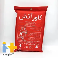 پتو نسوز آتش نشانی (کاورضدحریق)