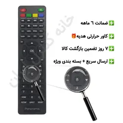 کنترل تلویزیون ال ای دی پانورامیک هیمالیا PANORAMIC HIMALIA - ضمانت دار - خانه کنترل ایران
