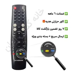 کنترل تلویزیون ال ای دی LED ایکس ویژن xvision مدل 43xt520 - ضمانت دار - خانه کنترل ایران