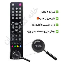 کنترل تلویزیون ال ای دی LED تی سی ال مدل RC3000E02 - ضمانت دار - خانه کنترل ایران