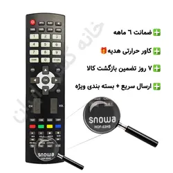 کنترل تلویزیون ال ای دی اسنوا Snowa مدل HOF-53HS - ضمانت دار - خانه کنترل ایران