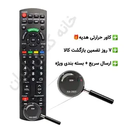 کنترل تلویزیون ال ای دی پاناسونیک PANASONIC مدل RM-D920 - خانه کنترل ایران