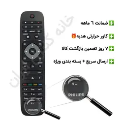 کنترل تلویزیون ال ای دی LED فیلیپس PHILIPS اینترنت دار - ضمانت دار - خانه کنترل ایران