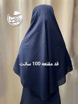 مقنعه بلند بروجردی