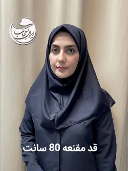 مقنعه دانشجویی و اداری قد متوسط