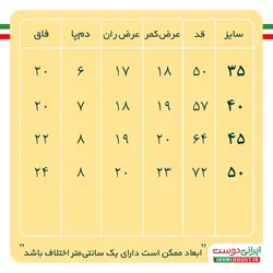 ست بلوز و شلوار پسران جنگی