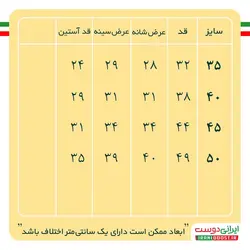 ست بلوز و شلوار پسران جنگی