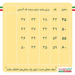 ست بلوز و شلوار پسرانه طرح فانتزی
