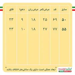 ست لباس راحتی پسرانه طرح توپ چهل تیکه