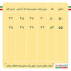 ست لباس راحتی پسرانه طرح توپ چهل تیکه
