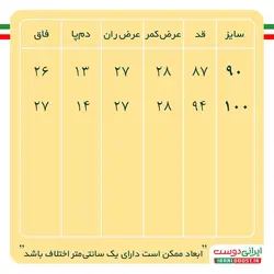 شلوار پسرانه جین بند دار پارتیزان
