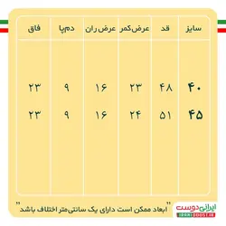 لباس راحتی دخترانه طناز