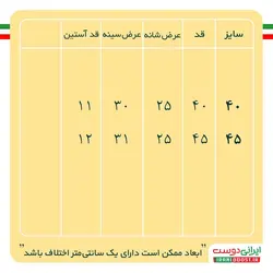 لباس راحتی دخترانه طناز