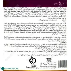 پودر انترامیل کودکان کارن 400 گرم
