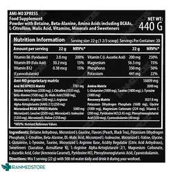 سایتک نوتریشن آمینو اکسپرس ( آیس تی هلو )