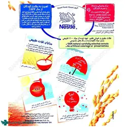 سرلاک حریره بادام به همراه شیر 10 عددی