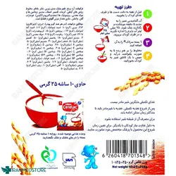 سرلاک حریره بادام به همراه شیر 10 عددی