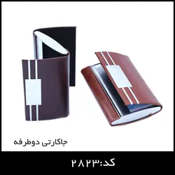 جا کارتی دوطرفه کد:2823 - ایران تبلیغ
