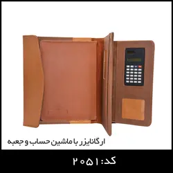 سالنامه ارگانایزر با ماشین حساب و جعبه کد:2051 - ایران تبلیغ