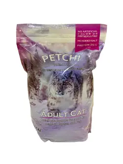 غذای خشک مخصوص گربه بالغ با کیفیت پریمیوم 1.7 کیلوگرمی پتچی_Petchi