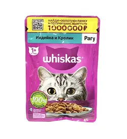 پوچ گربه با طعم خرگوش و بوقلمون 75 گرمی ویسکاس_Whiskas