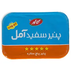 پنیر سفید آمل کم چرب کاله - 400 گرم