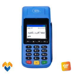 کارتخوان MoreFun H9 GPRS – آبی