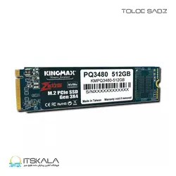 قیمت و خرید حافظه SSD M.2 کینگ مکس PCIe NVMe Gen3x4 PQ3480 ظرفیت 512 گیگابایت | ITSKALA