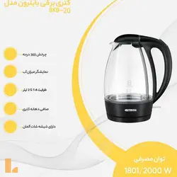 کتری برقی بایترون مدل BKB-20