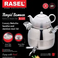 کتری قوری راسل ترک 137