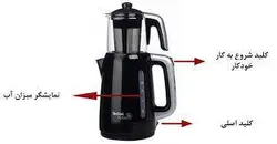 چای ساز تفال مدل BJ201841