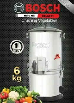 سبزی خردکن 3کیلو بوش