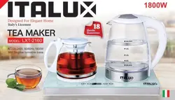 چای ساز ایتالوکس مدل 2160