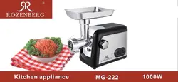 چرخ گوشت روزنبرگ مدل MG-222