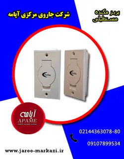 پریز مکنده مستطیلی