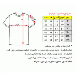 تیشرت نخ پنبه کد T-11