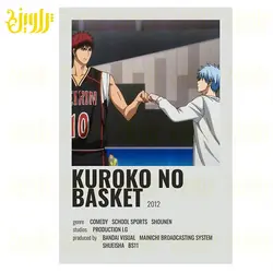 عکس پولاروید انیمه بستکبال کوروکو کد 50p2anime