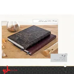 سالنامه اروپایی چرم کراش