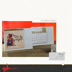 تقویم رومیزی کارت پستال