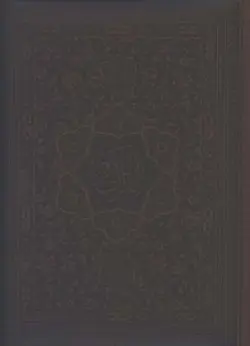 قرآن وزيري گلاسه لب طلا /ترمو/پل دار/5 رنگ