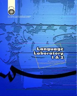 Language Laboratory 1 &amp; 2 - گفت و شنود آزمایشگاهی (1 و 2)
