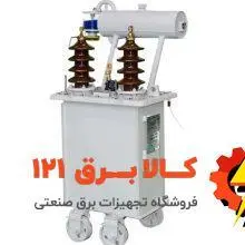 ترانسفورماتور تکفاز ۲۵kVA ردیف ولتاژ ۳۳kV