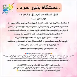 بخور سرد طرح فانوس دریایی