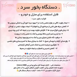 دستگاە بخور سرد طرح گوزن