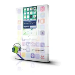 کتاب صوتی امپراطوری اپ | نوشته چاد مورتا | نسخه فیزیکی کتاب صوتی امپراتوری اپ