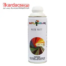 قیمت و خرید اسپری رنگ سفید مات دوپلی کالر مدل White Matt حجم 400 میلی‌لیتر