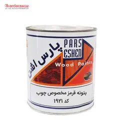 قیمت و خرید بتونه فوری قرمز پارس اشن یک کیلویی کد 1921 مخصوص چوب